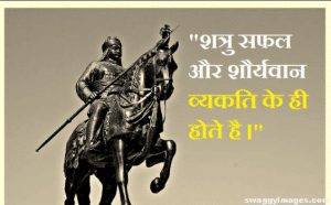 Maharana pratap shayri