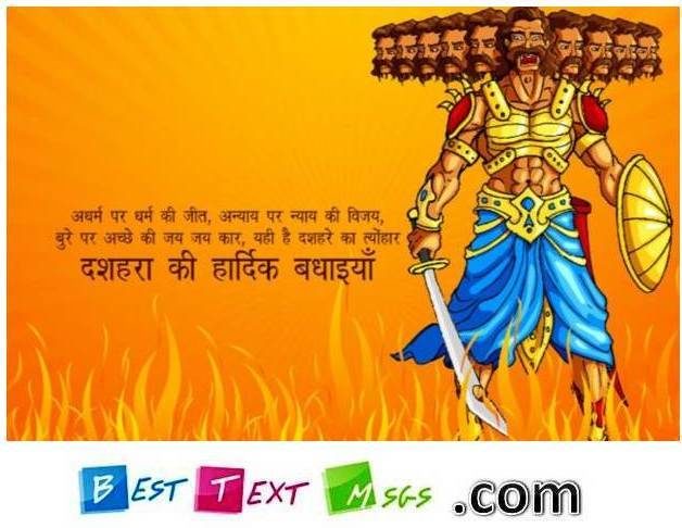 Dussehra Messages 2021, happy vijaya dashami images happy dussehra wallpaper happy dussehra pic happy vijaya dashami images happy dasara image happy dussehra images dasara images dussehra images happy dussehra sms wishes happy dussehra photos happy dussehra g i f happy dussehra gif