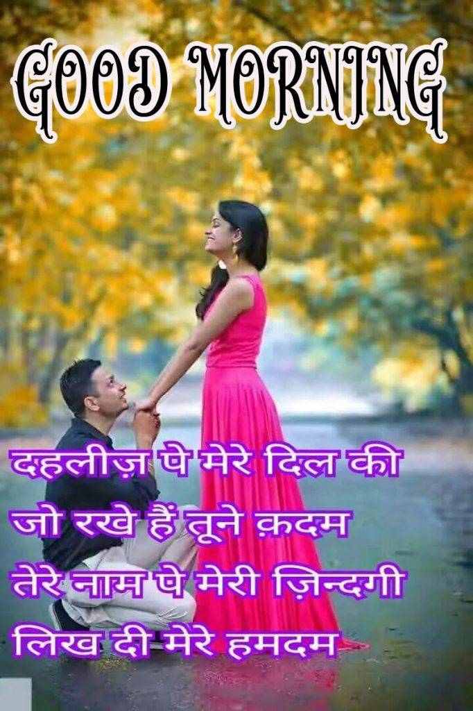 good morning image with Shayari