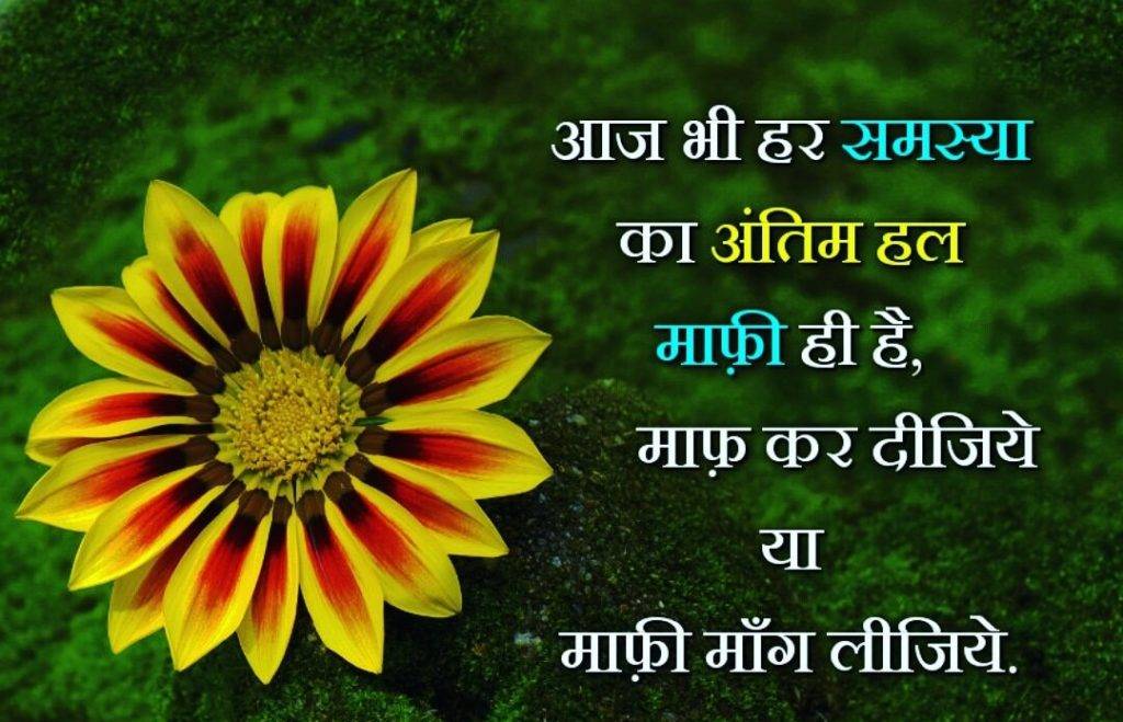 good morning shayari in Hindi with photo