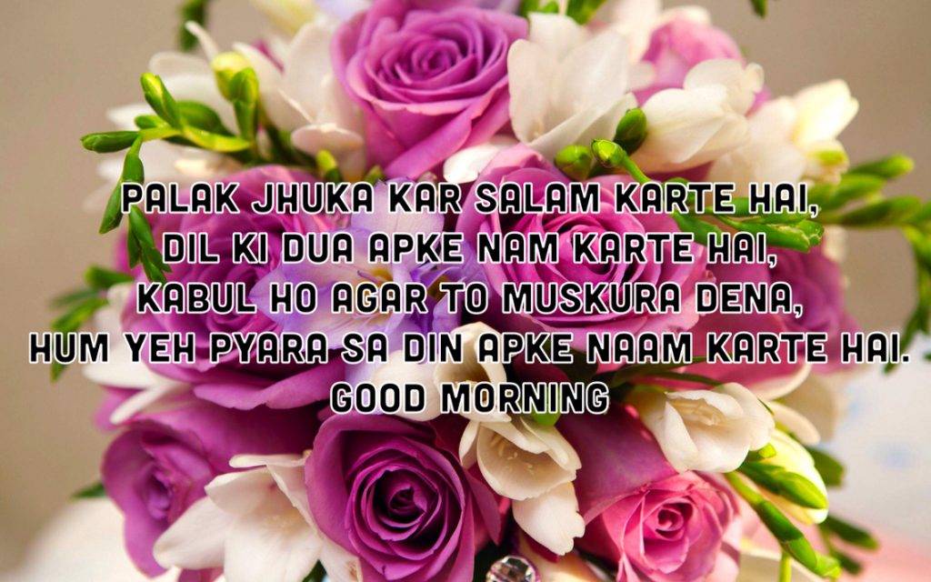 good morning Shayari images