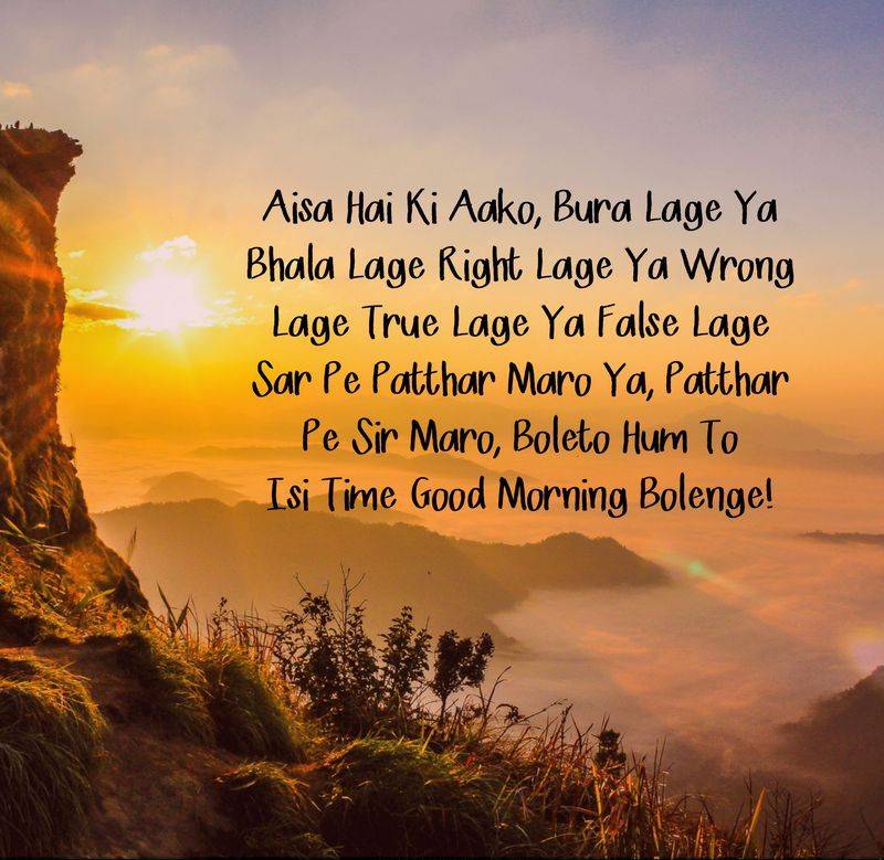 good morning Shayari image download