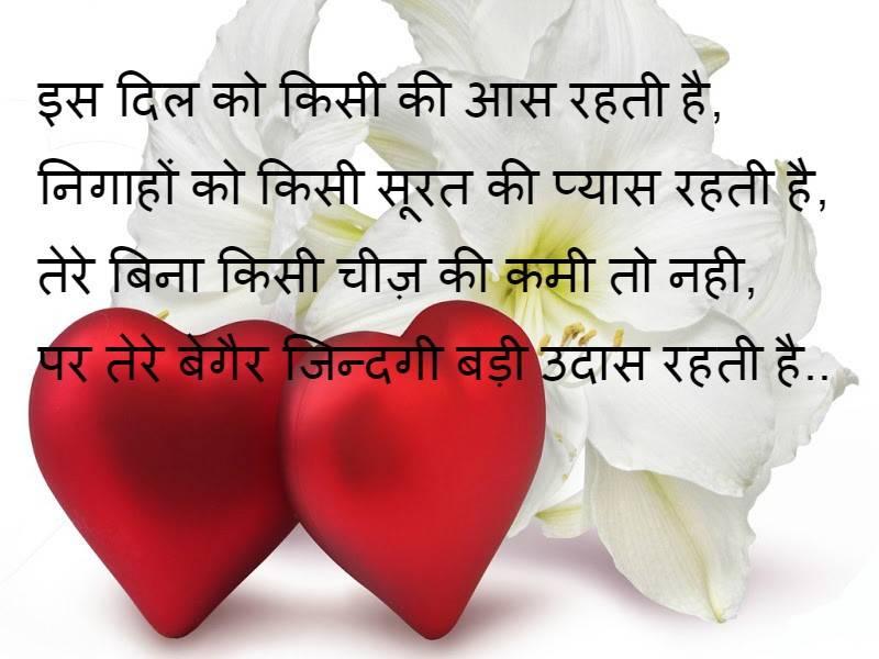 good morning love Shayari