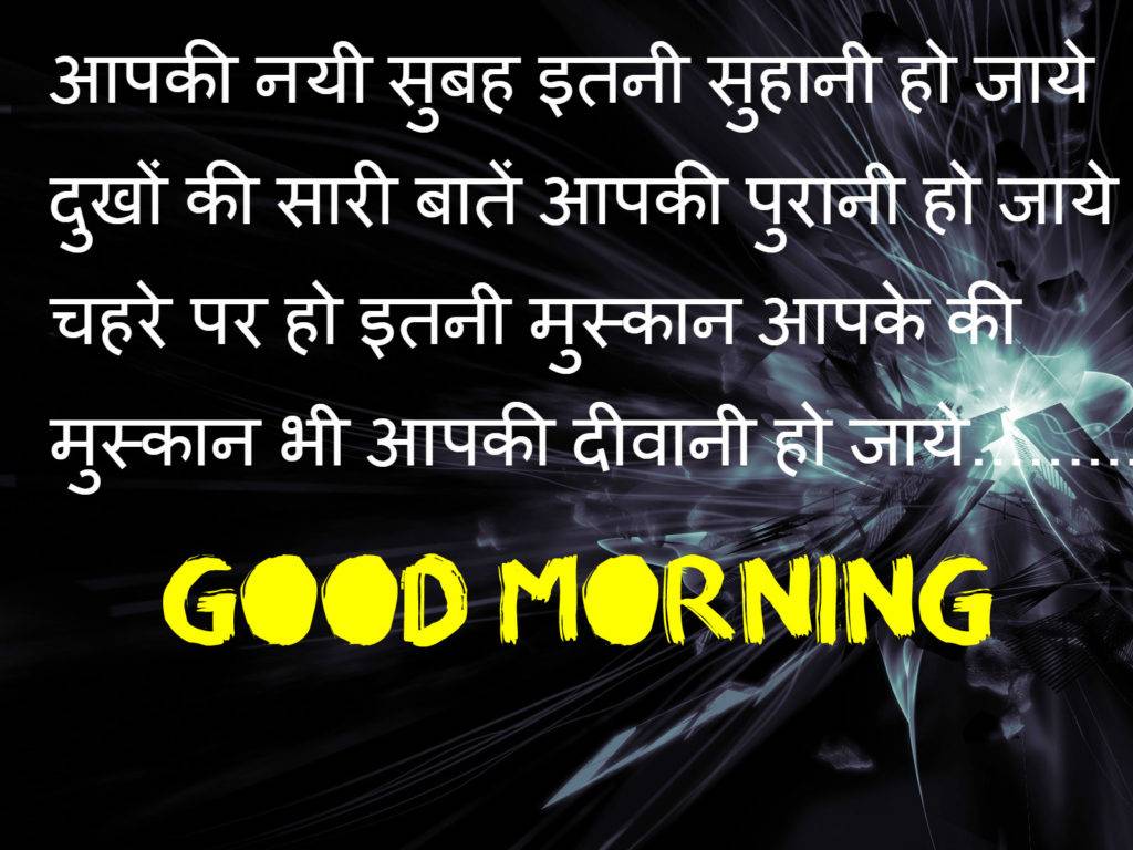 good morning shayari photo