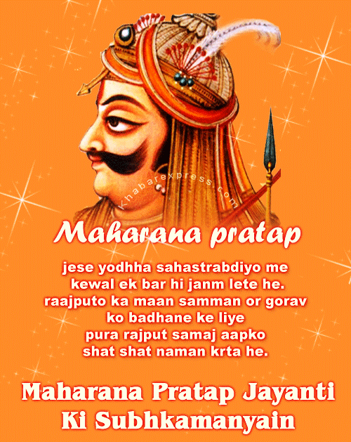 maharana pratap jayanti photo