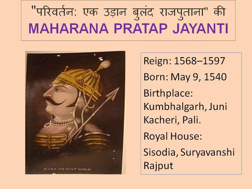 maharana pratap ji