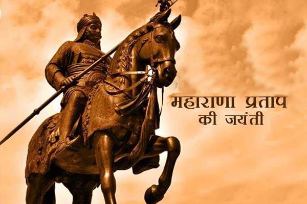 maharana pratap jayanti in hindi