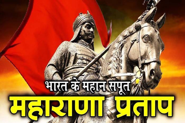 maharana pratap ka photo