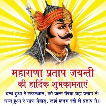 images of maharana pratap