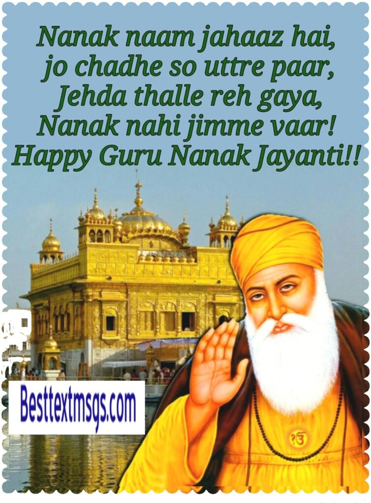 guru nanak jayanti, happy guru nanak jayanti wallpapers
