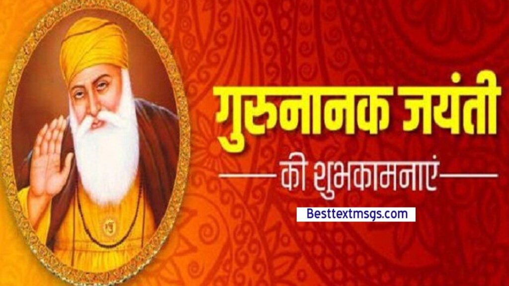 guru nanak jayanti pics