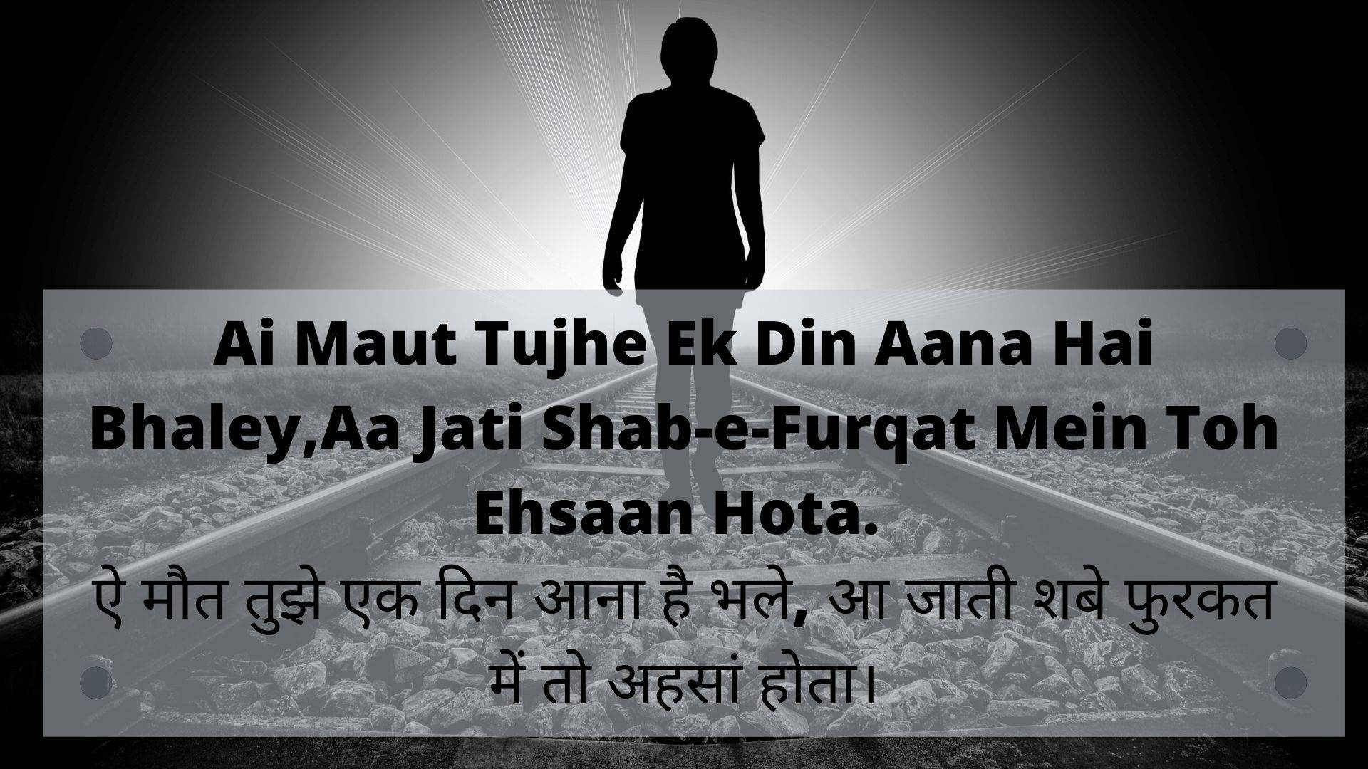 Sad shayari on death