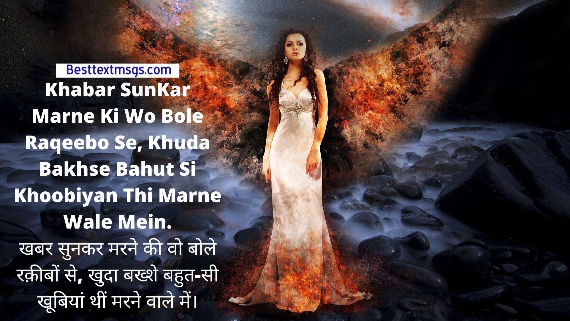 sad shayari on death