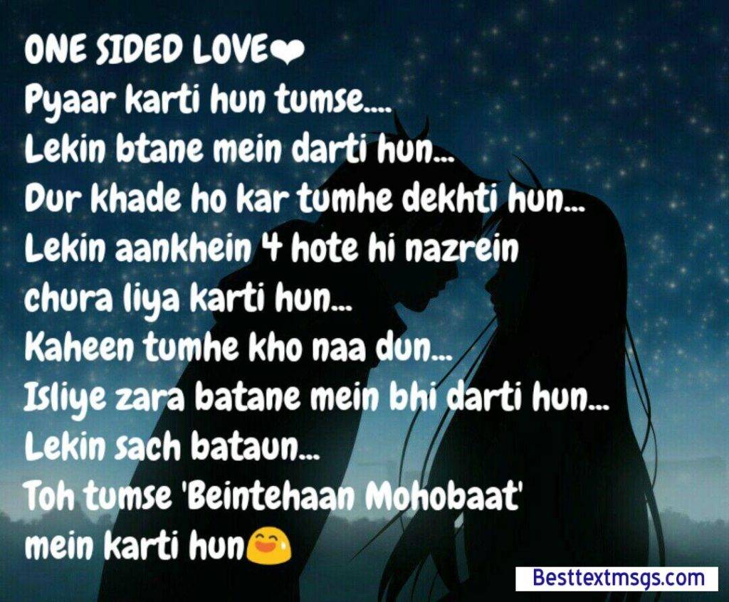 Shayari on one sided love