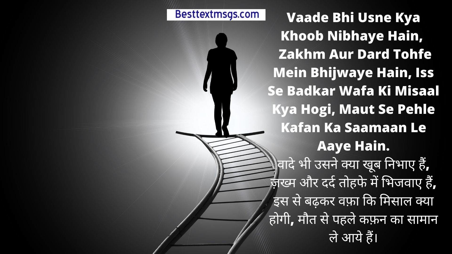 Shayari On Death In Hindi