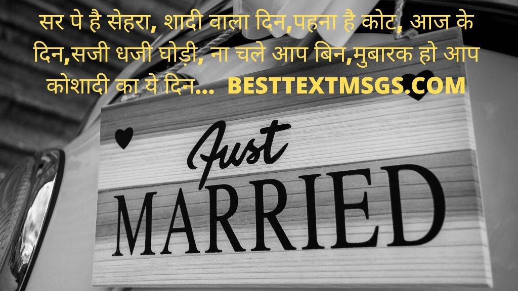 Shayari For Wedding