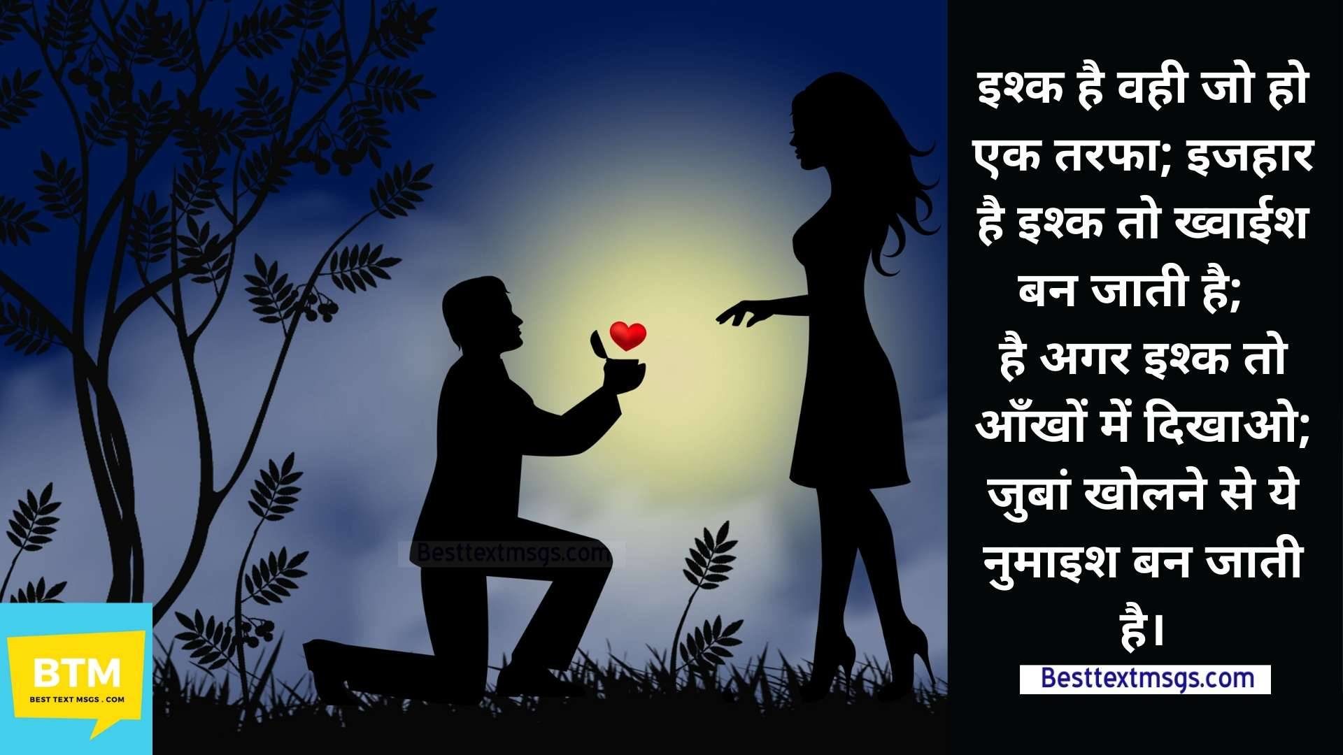 hindi pyar bhari shayari