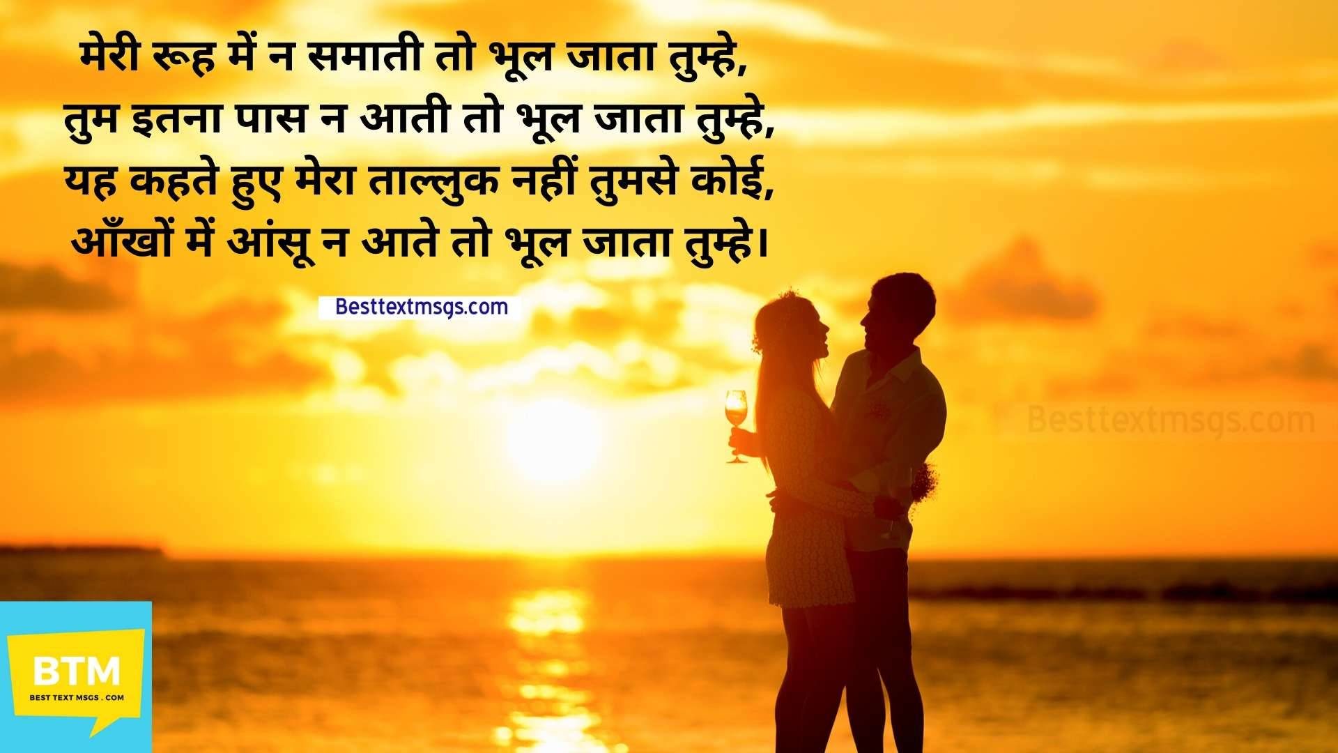 pyar bhari hindi shayari