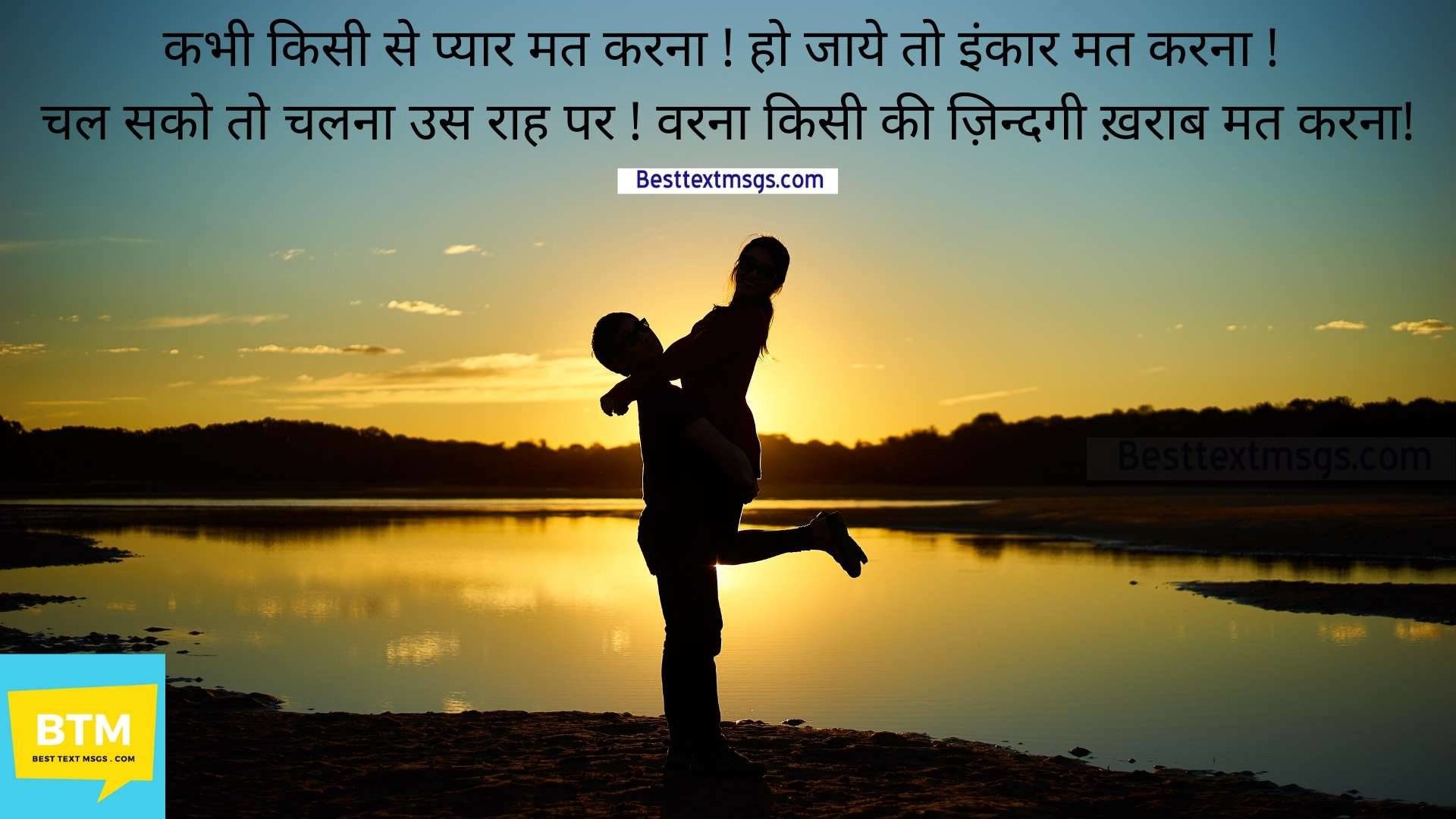 pyar bhari shayari image