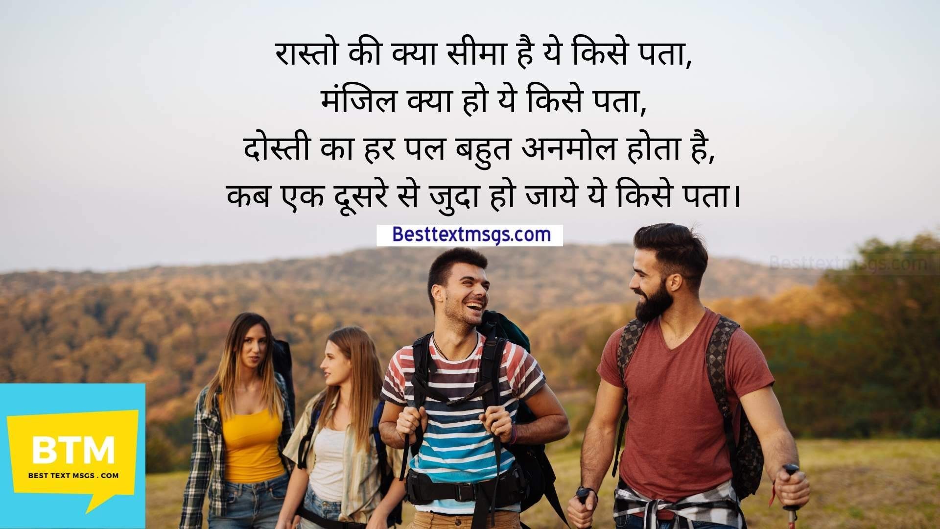 best shayari for best friend