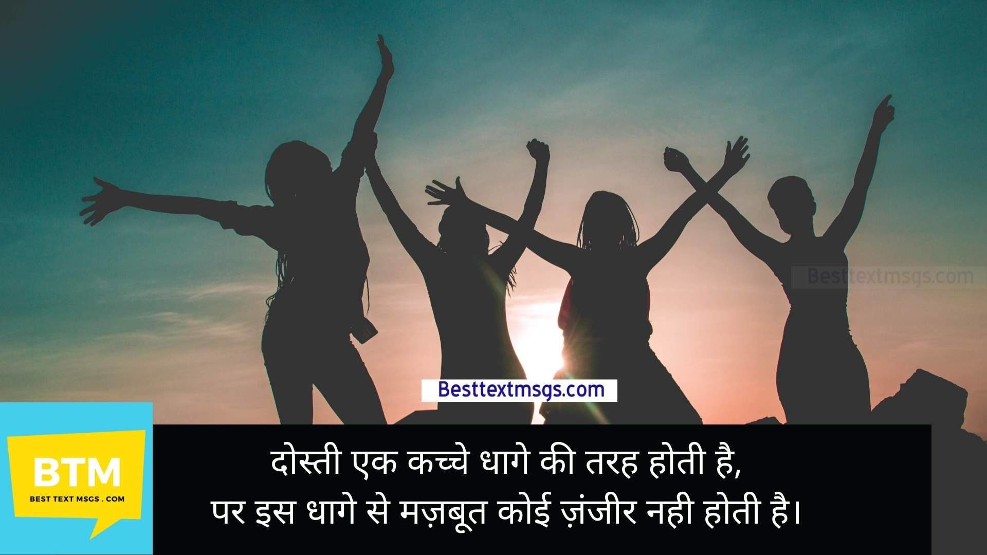 beautiful shayari for best friend