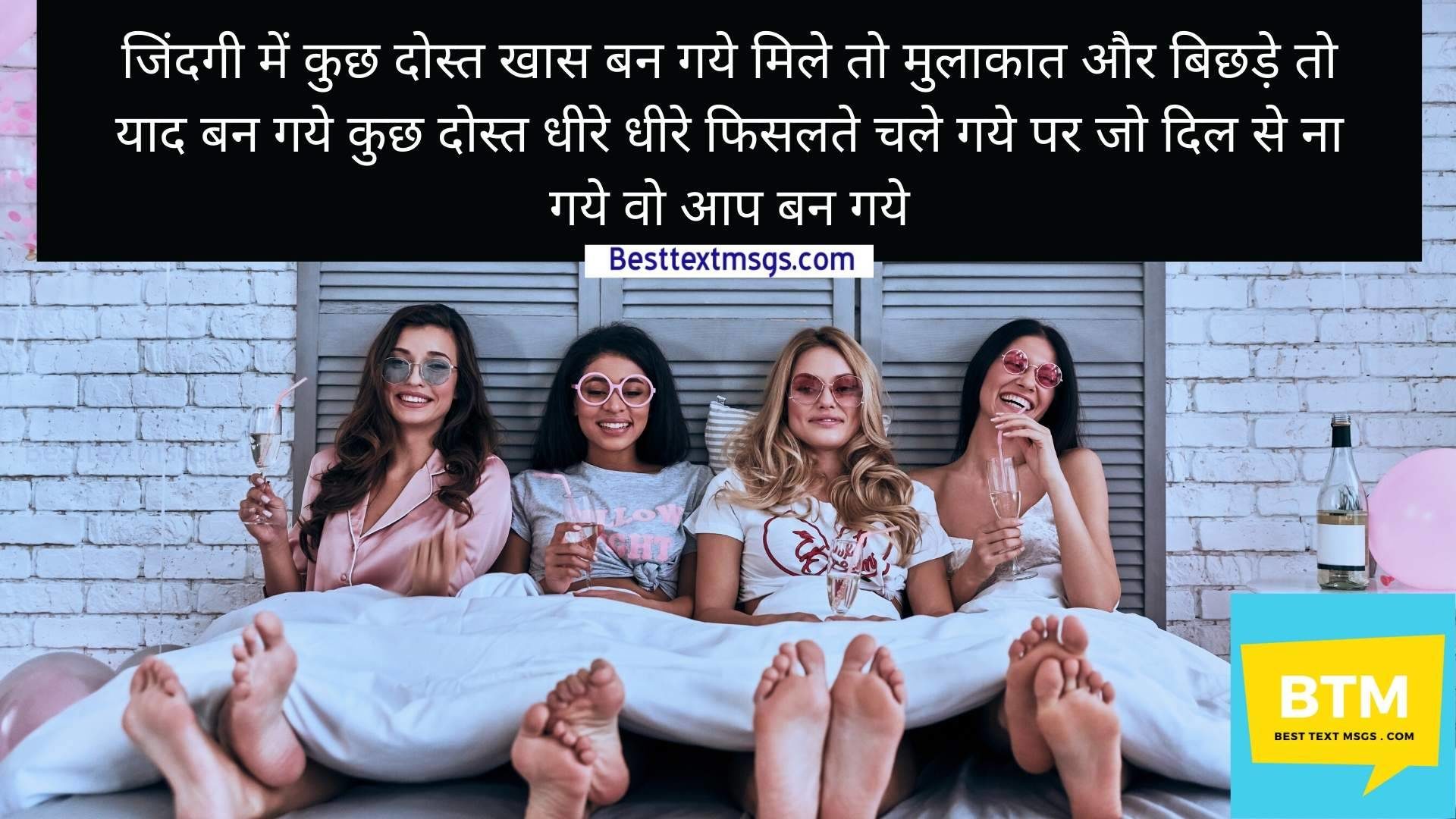 shayari for best friend forever