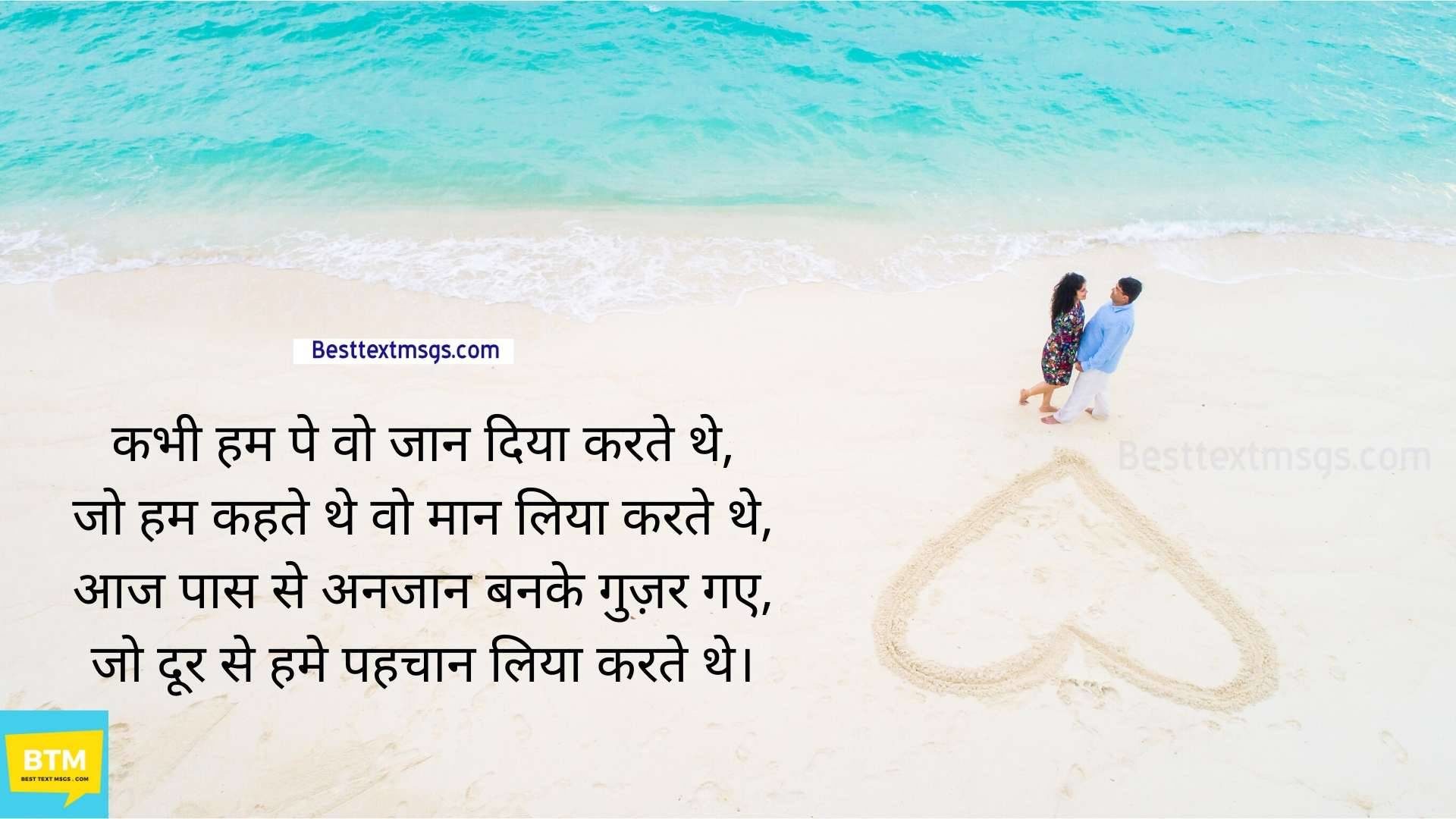 pyar bhari shayari download