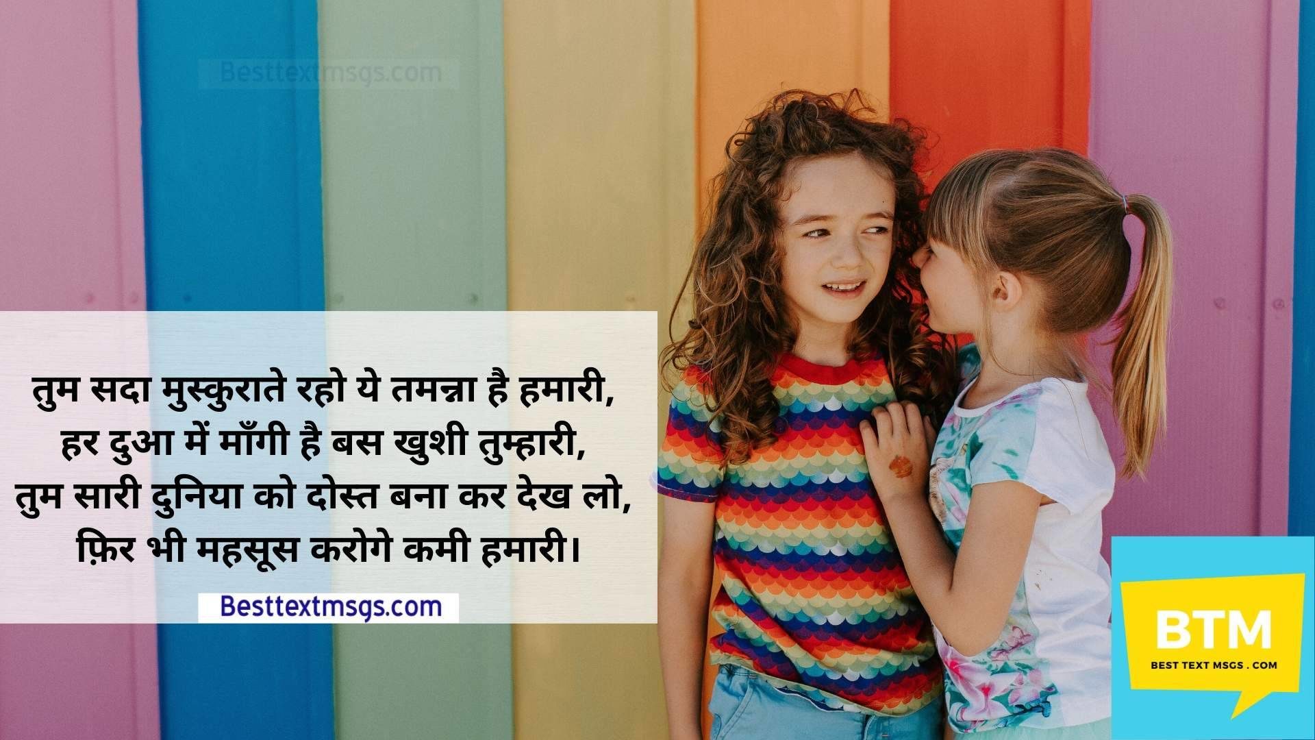 beautiful shayari for best friend