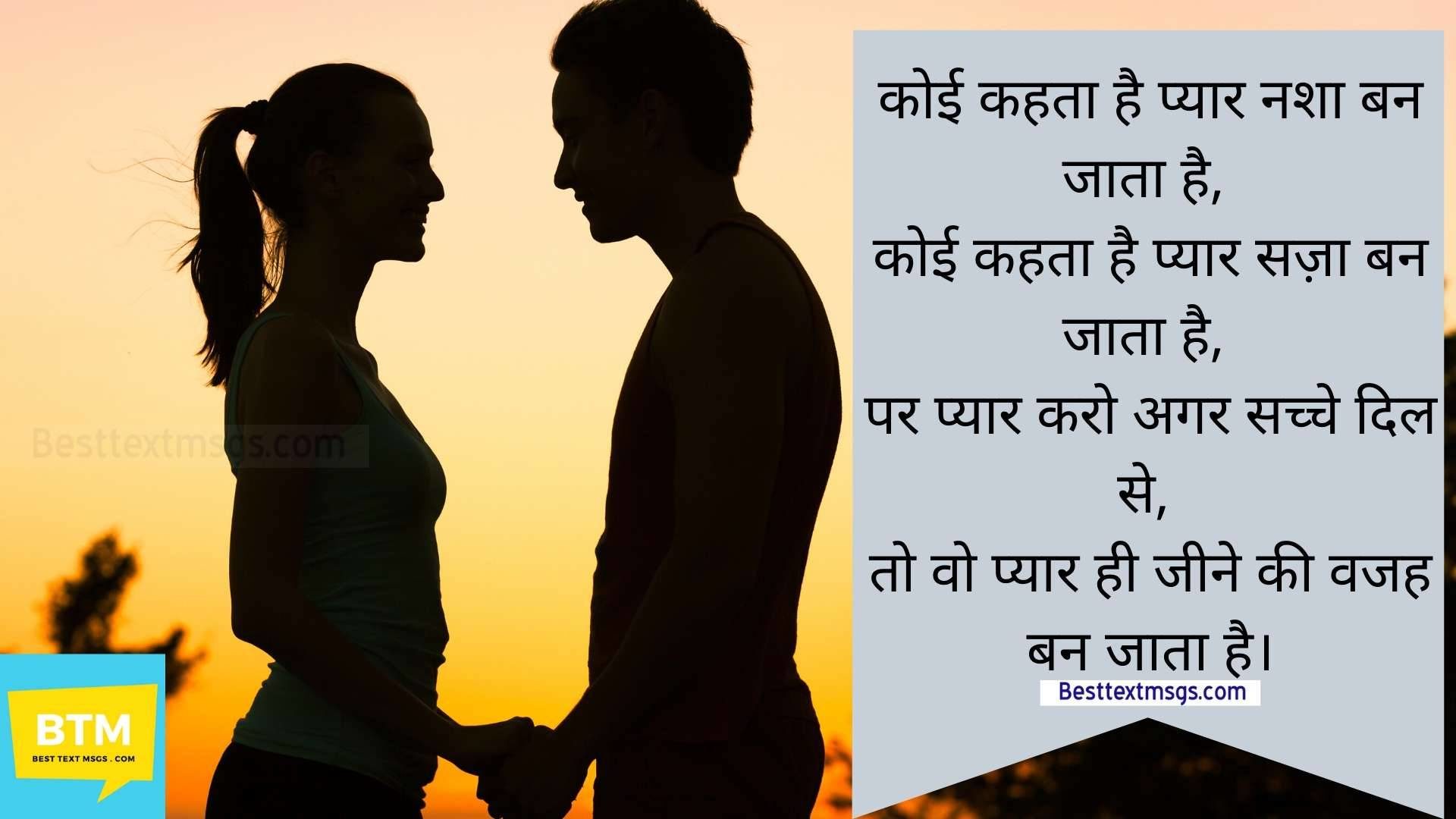 pyar bhari shayari download