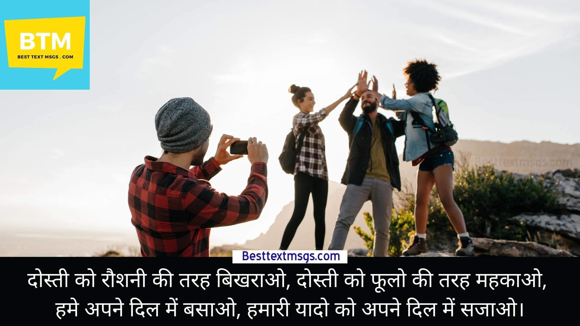 best shayari for best friend in hindi