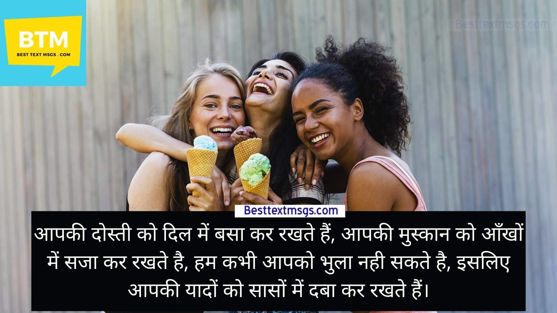 best shayari for best friend in hindi