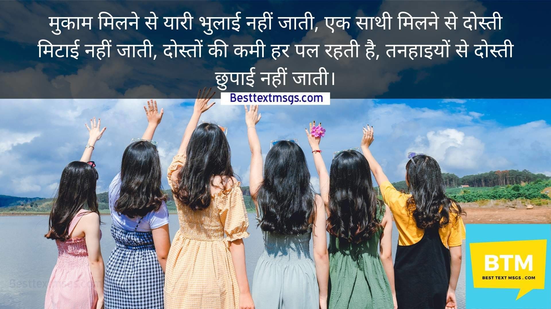 best shayari for friend