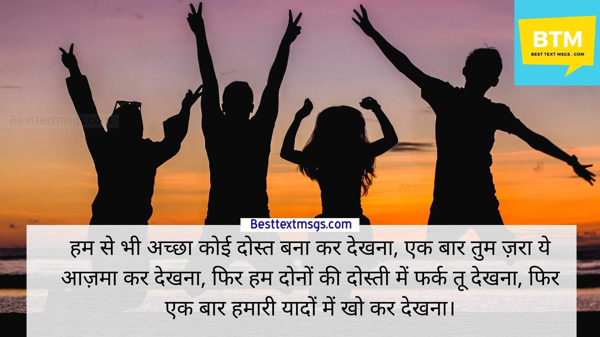 best shayari for friend