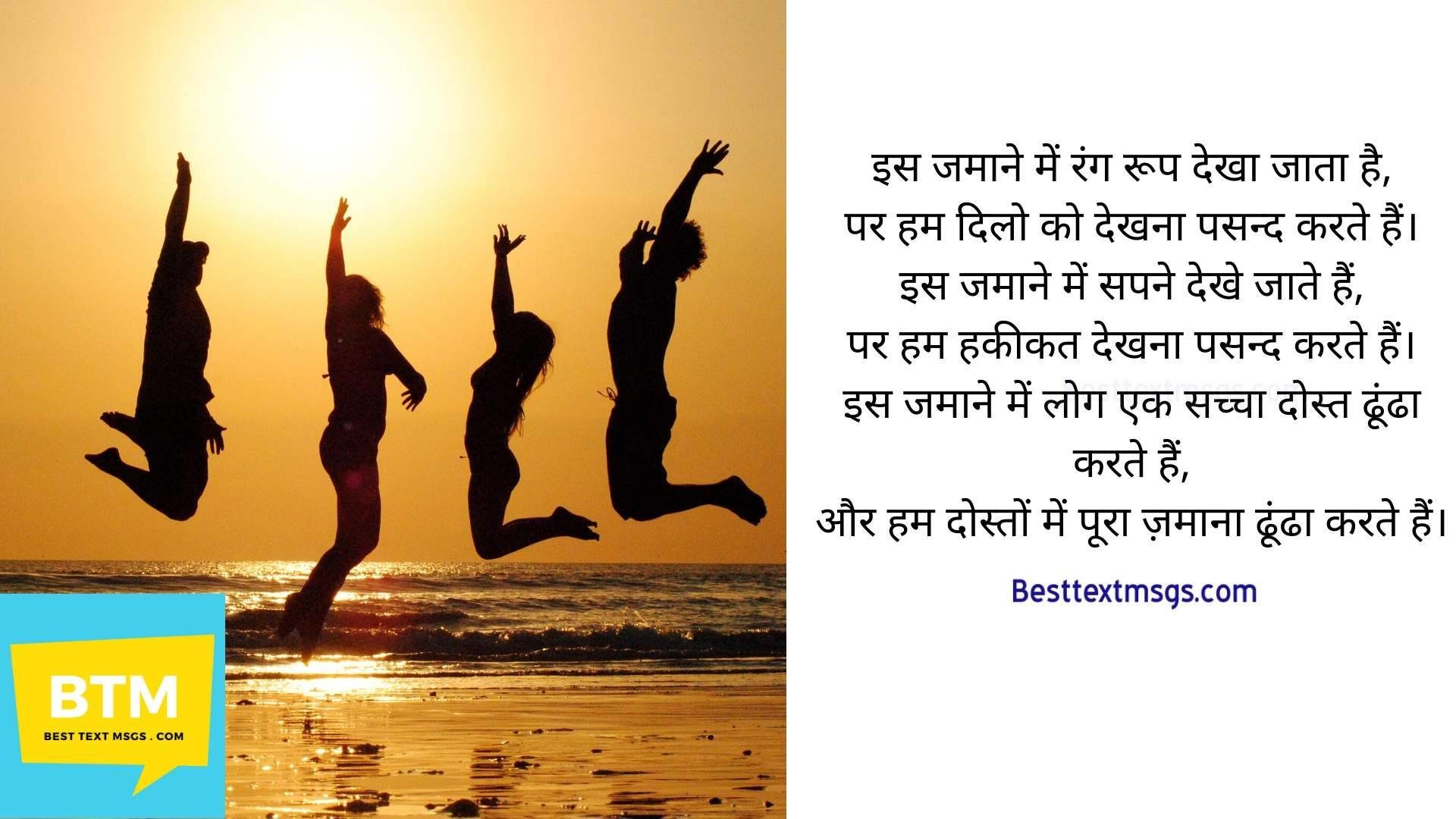 best shayari for friend