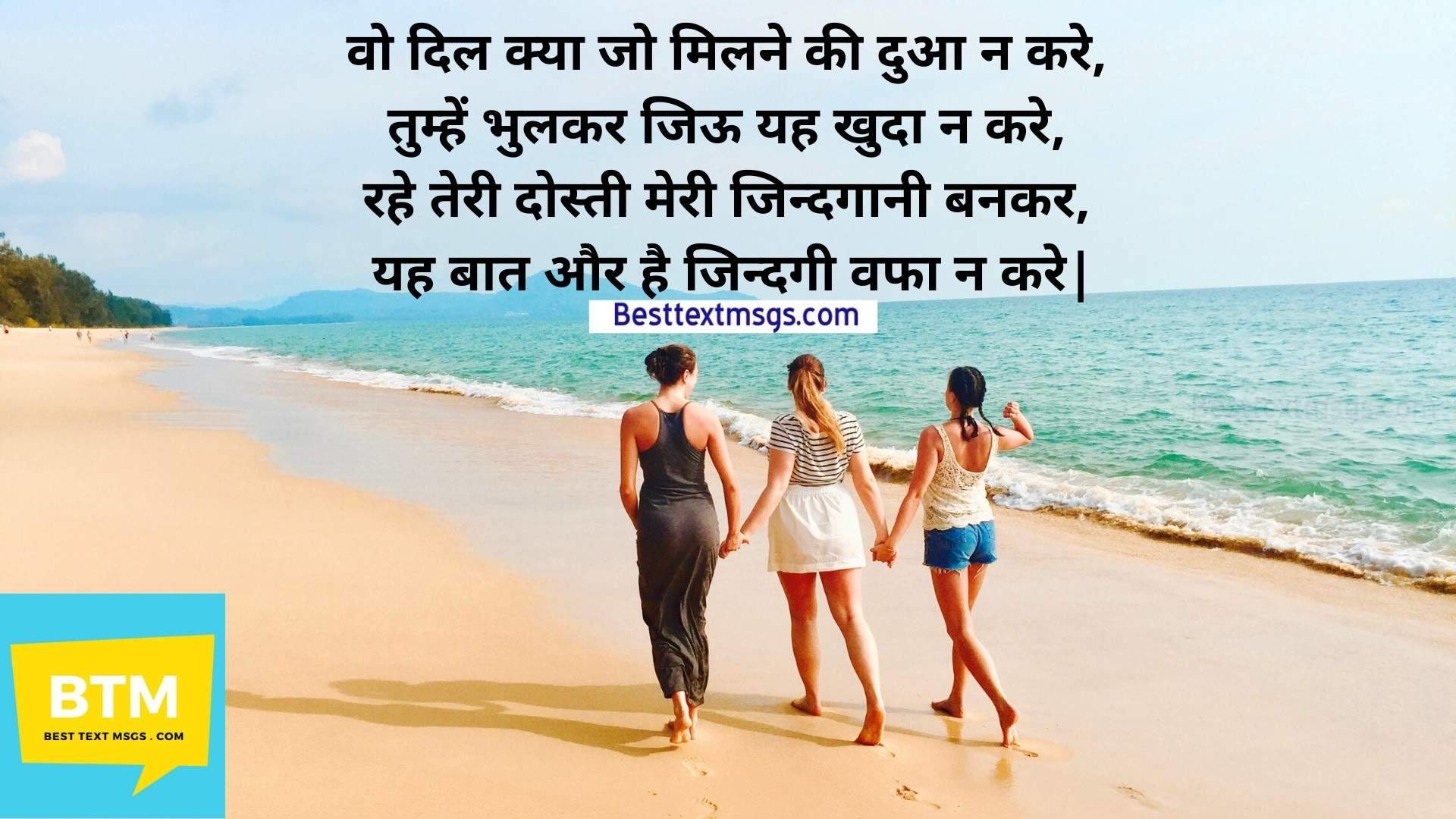 best shayari for best friend