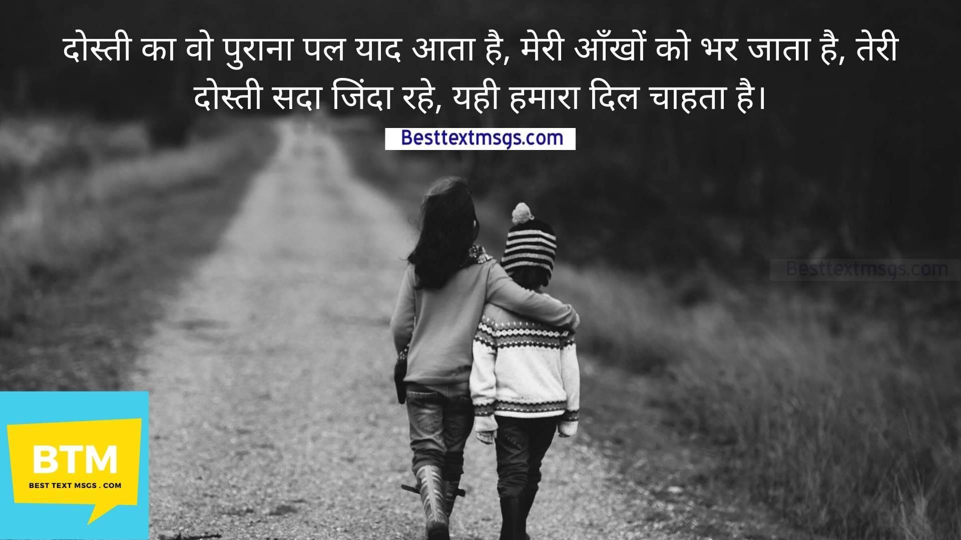 best shayari for best friend