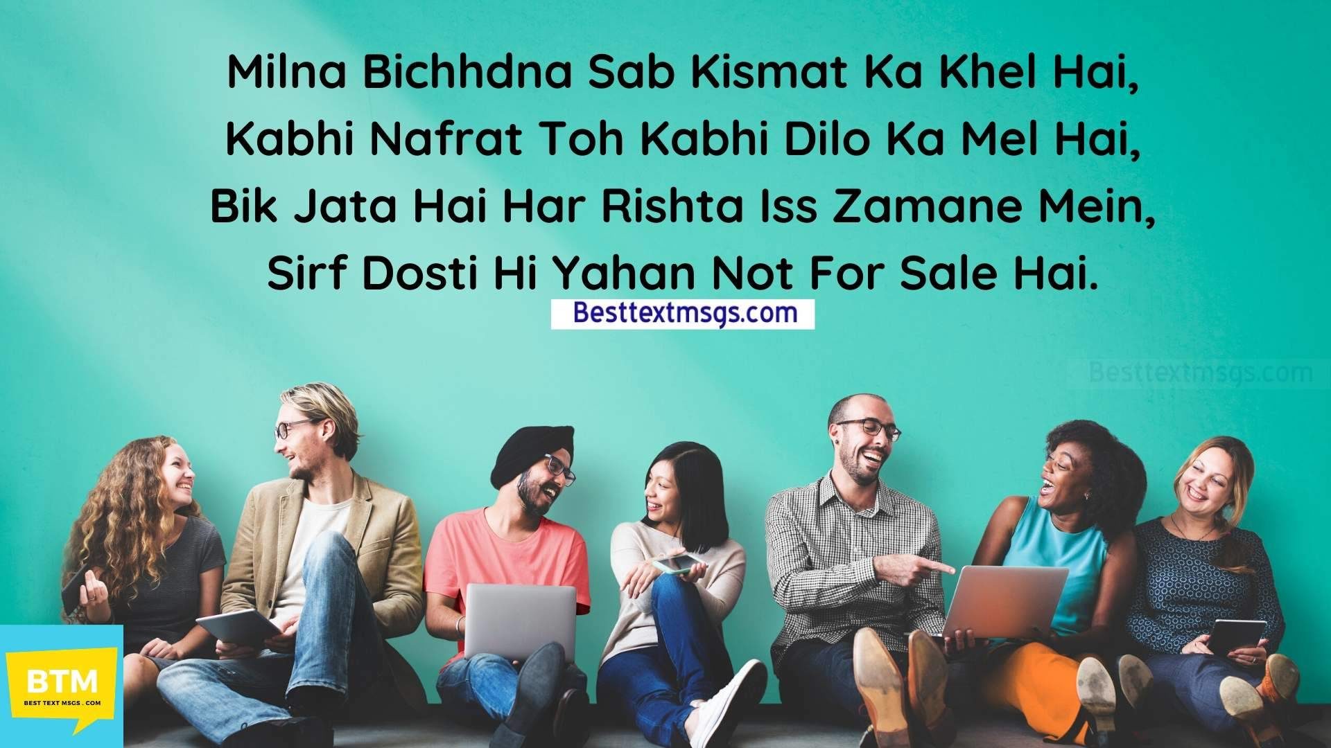 shayari for best friend