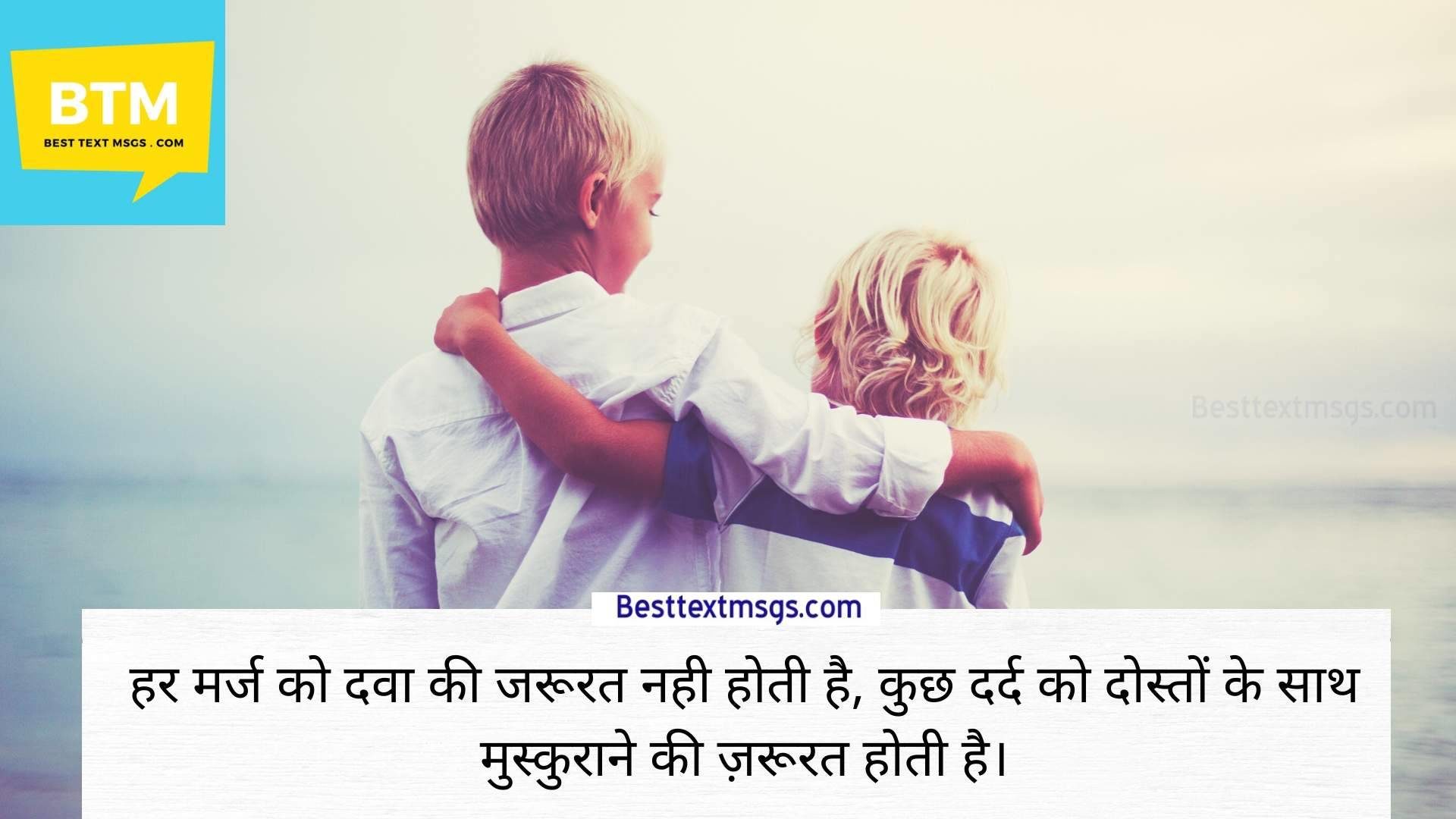 shayari for best friend