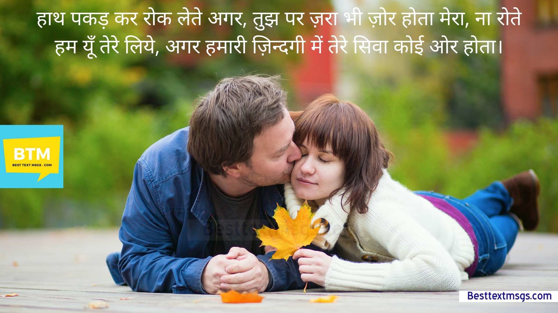 pyar bhari shayari image