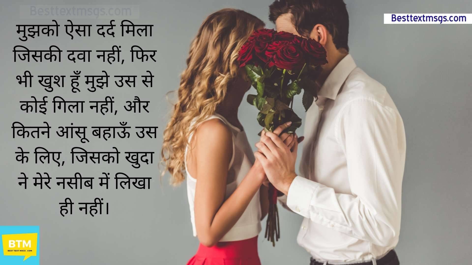 pyar bhari shayari in hindi