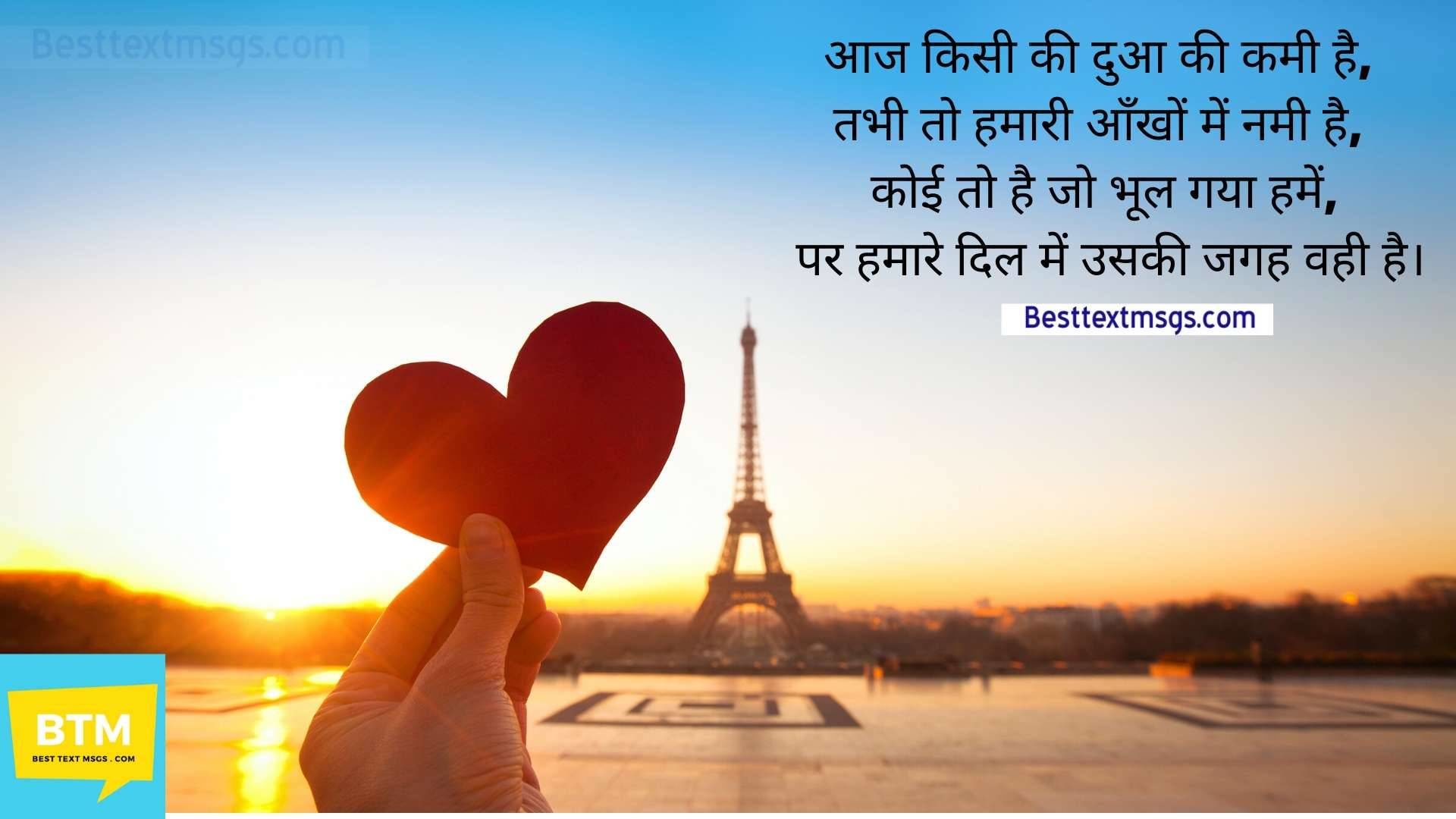 pyar bhari shayari image