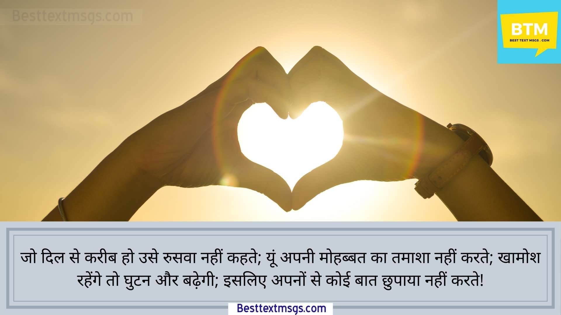 pyar bhari shayari in hindi 140 words