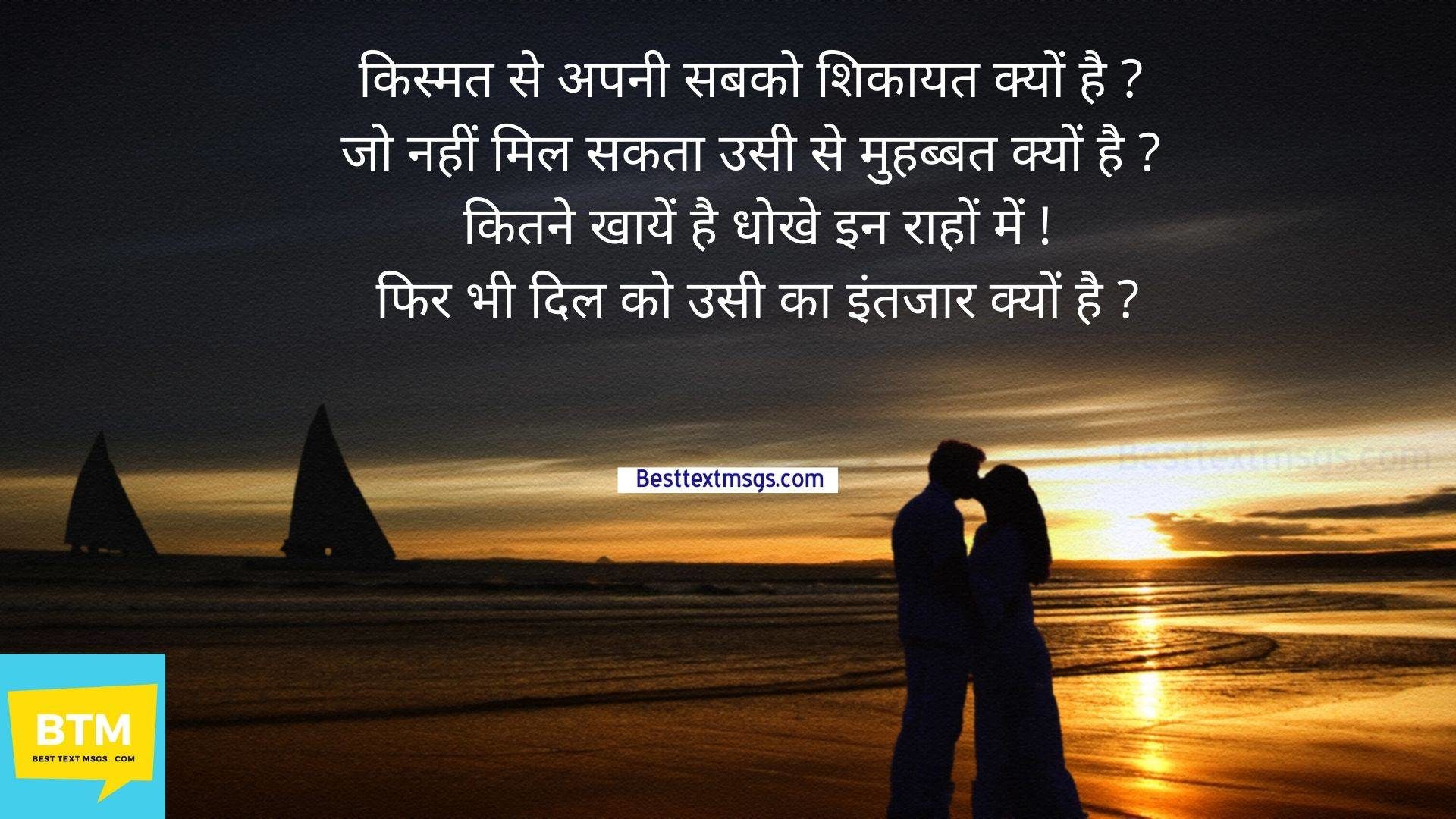 pyar bhari shayari image