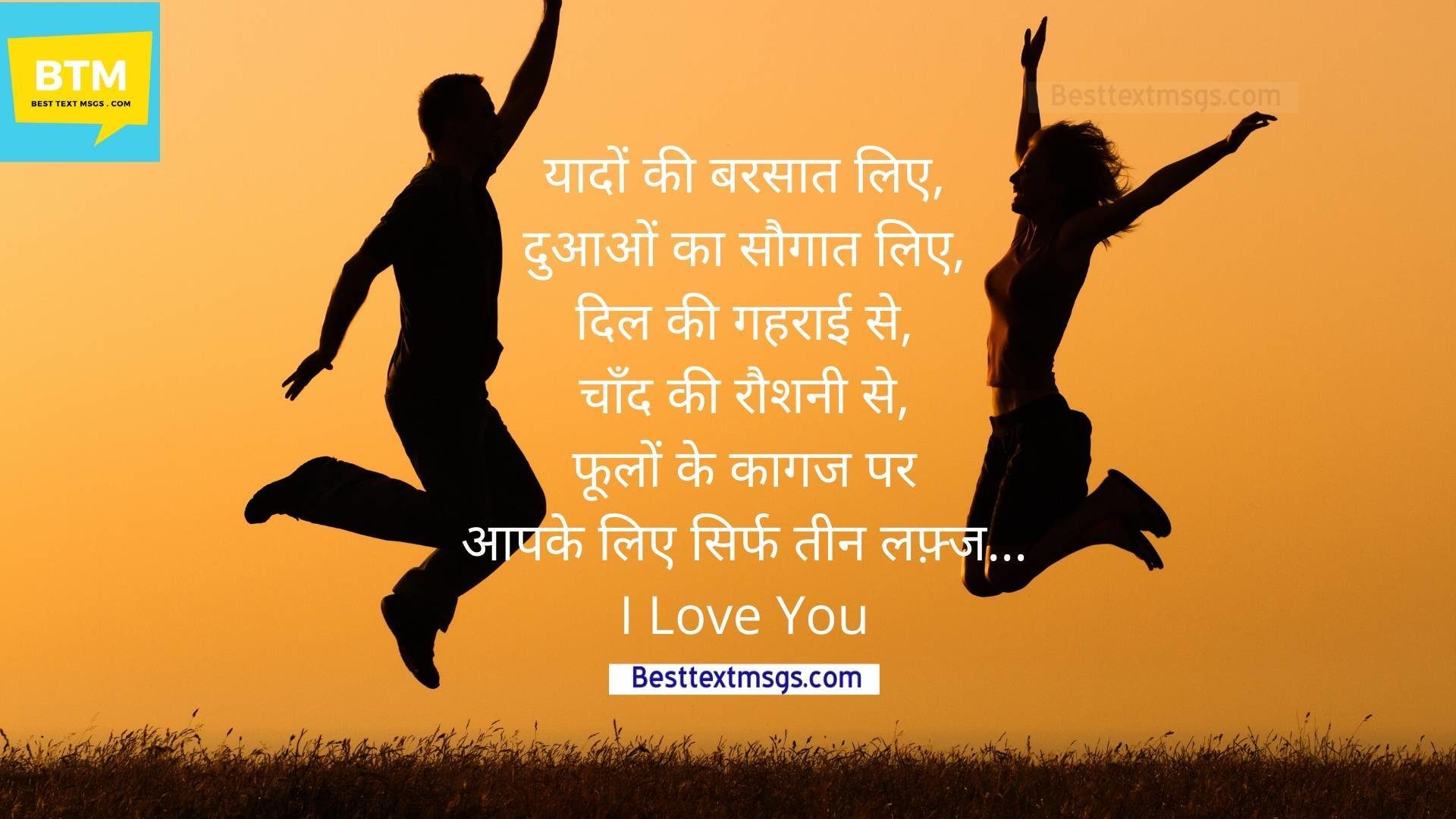 hindi romantic shayari for husband