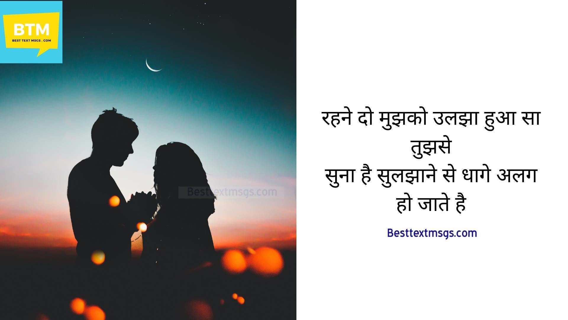 love shayari for husband in hindi