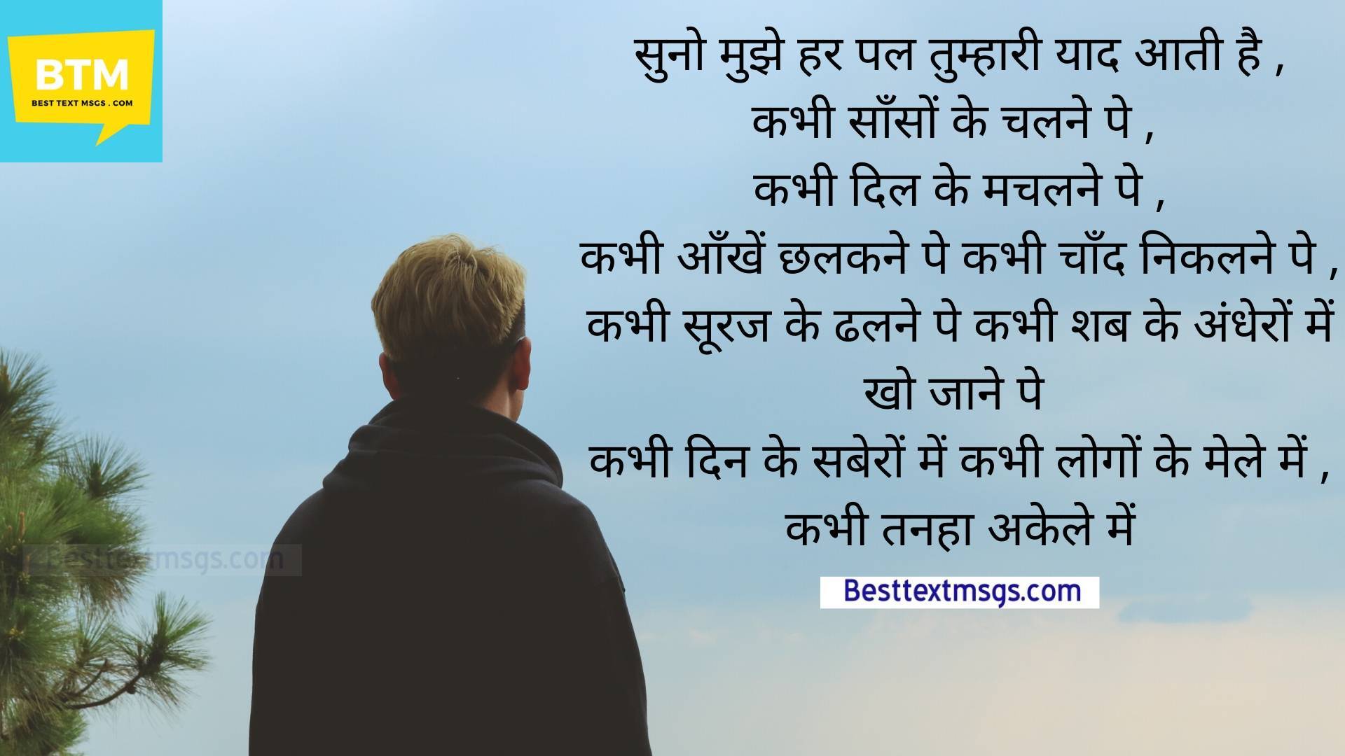 tanhai shayari wallpaper