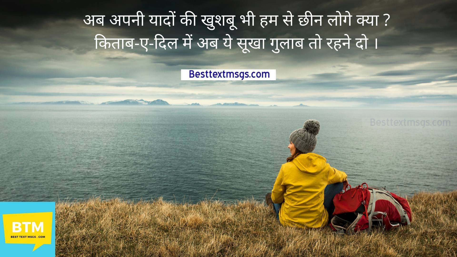 tanhai shayari images