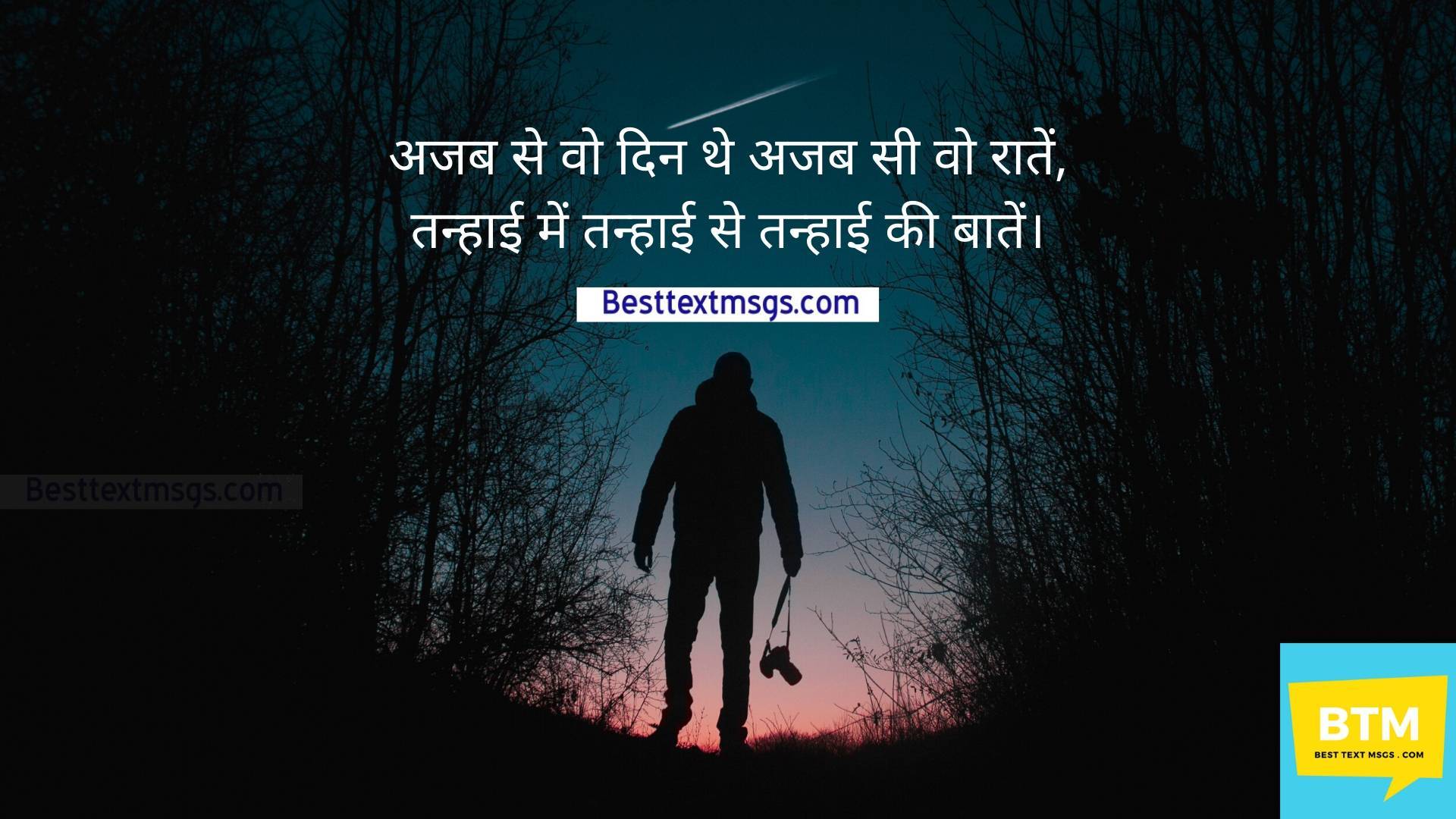 tanhai shayari images