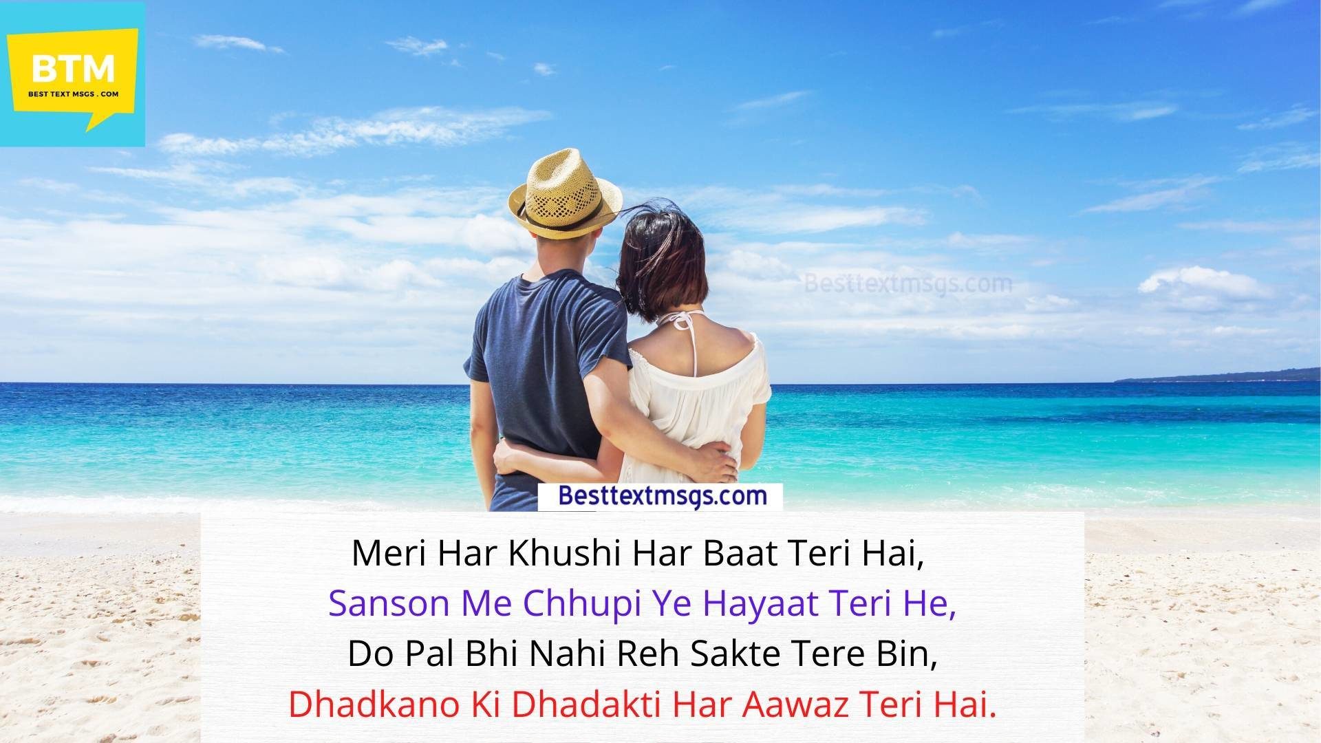 shayari for husband in hindi