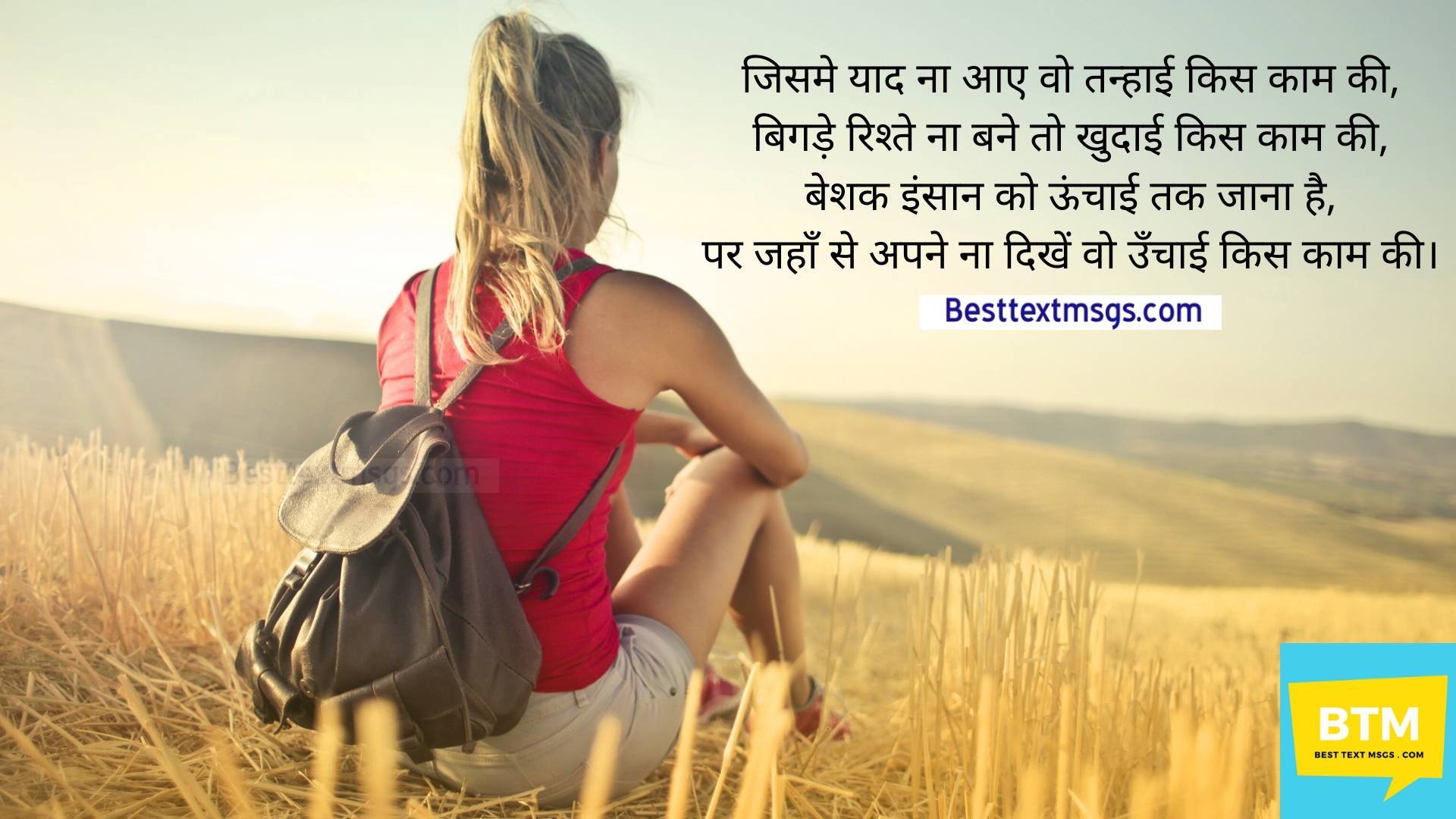 tanhai shayari in hindi 140 words